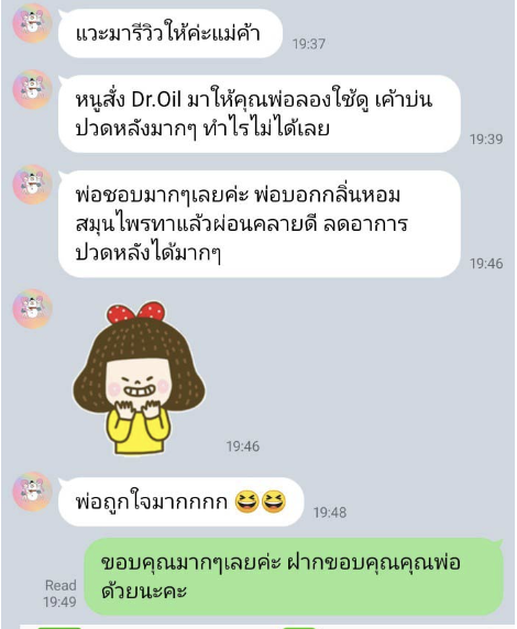 Dr.Oil ครีมดร.ออย เฮอร์เบิล บอดี้ครีม 50g.