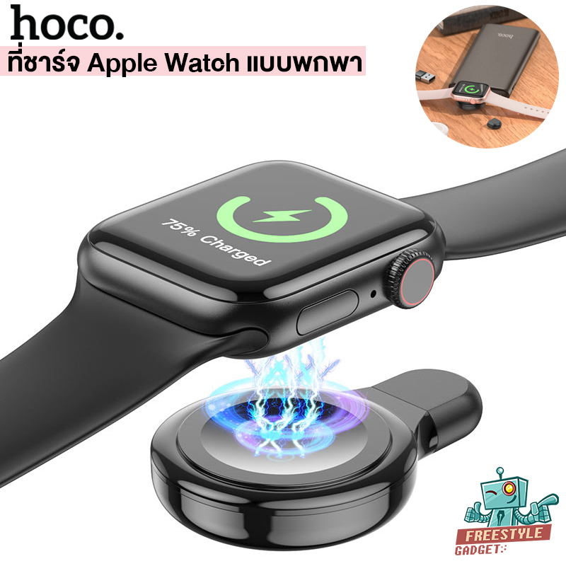 Hoco CW36 Magnetic Wireless Charge - ที่ชาร์จ Apple Watch แบบพกพา