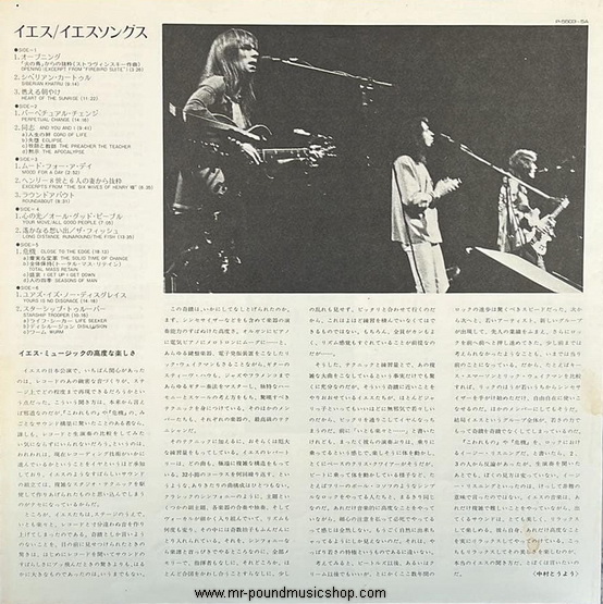 Deep Purple - In Rock