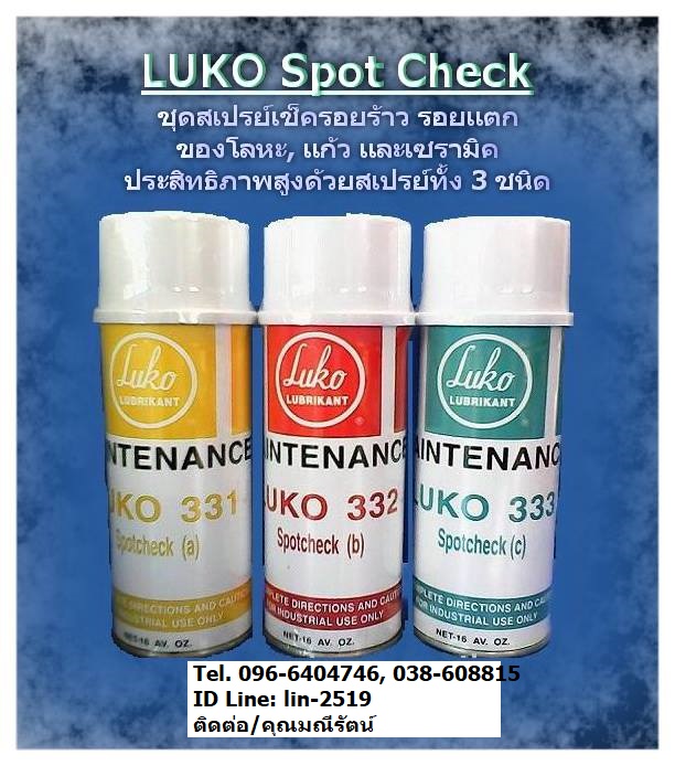 LUKO Spot Check ชุดเช็ครอยร้าว สเปรย์เช็ครอยรั่ว น้ำยาเช็ครอยร้าว ตรวจสอบรอยร้าว รอยแตก ของโลหะ แก้ว เซรามิค ประกอบด้วยการทำงานของสเปรย์น้ำยา 3 ชนิด (Tel.096-6404746, 038-608815 คุณมณีรัตน์)