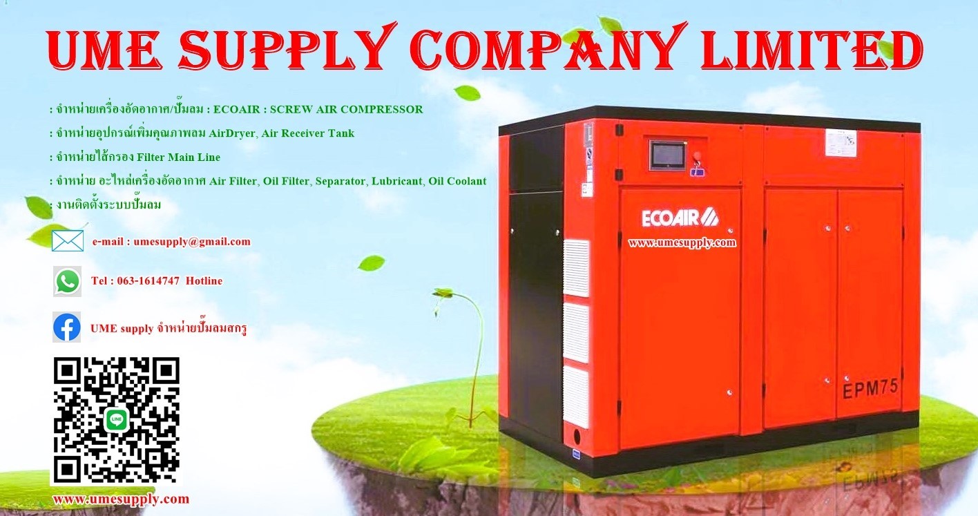 UME SUPPLY COMPANY LIMITED