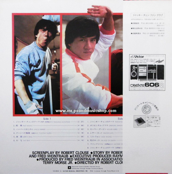 Lalo Schifrin - Jackie Chan In Battle Creek Brawl (Original Soundtrack Recording)