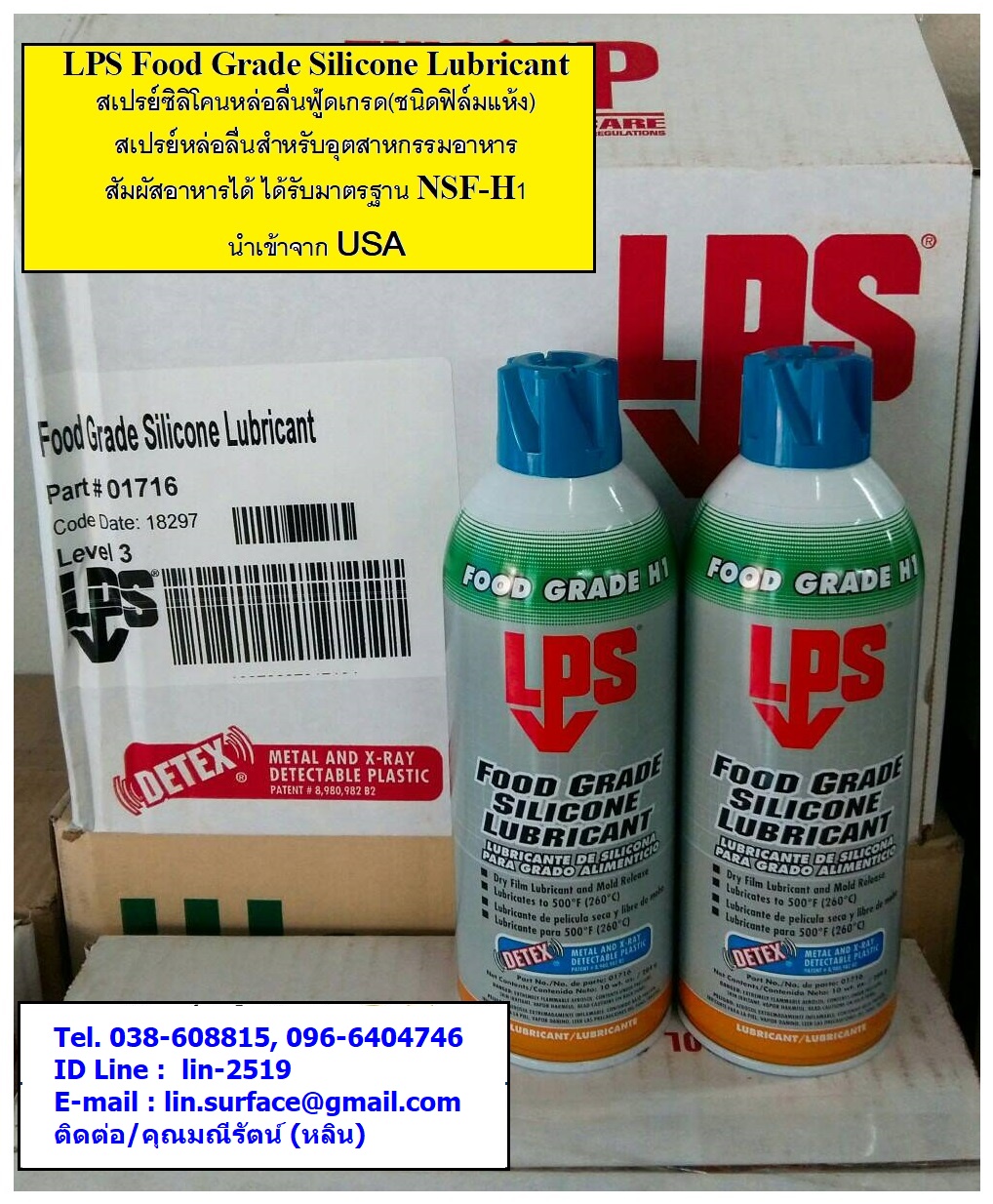 LPS Food Grade Silicone Lubricant สเปรย์ซิลิโคนหล่อลื่นฟู้ดเกรด ชนิดฟิล์มแห้ง ใช้ในอุตสาหกรรมอาหารและยา สัมผัสอาหารได้ (Tel.096-6404746 คุณมณีรัตน์))