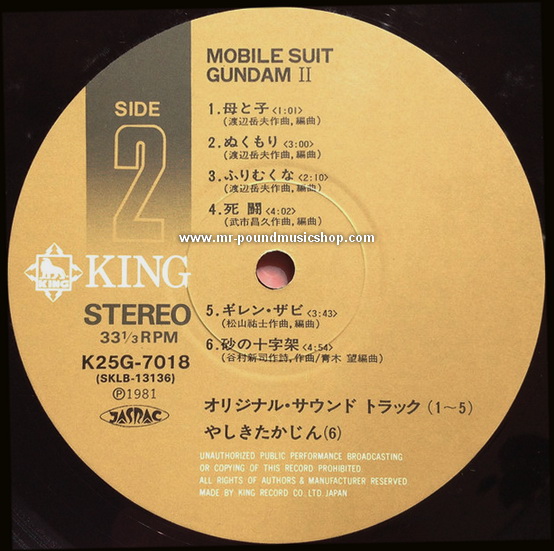 Takeo Watanabe / Yushi Matsuyama - Mobile Suit Gundam II (Recording BGM Collection Vol.2)