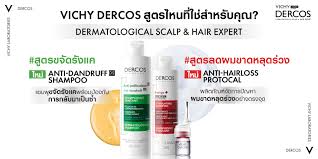 VICHY Dercos Anti-Dandruff Shampoo 200 ml. วิซี่ เดอคอส แอนตี้-แดนดรัพ แชมพู