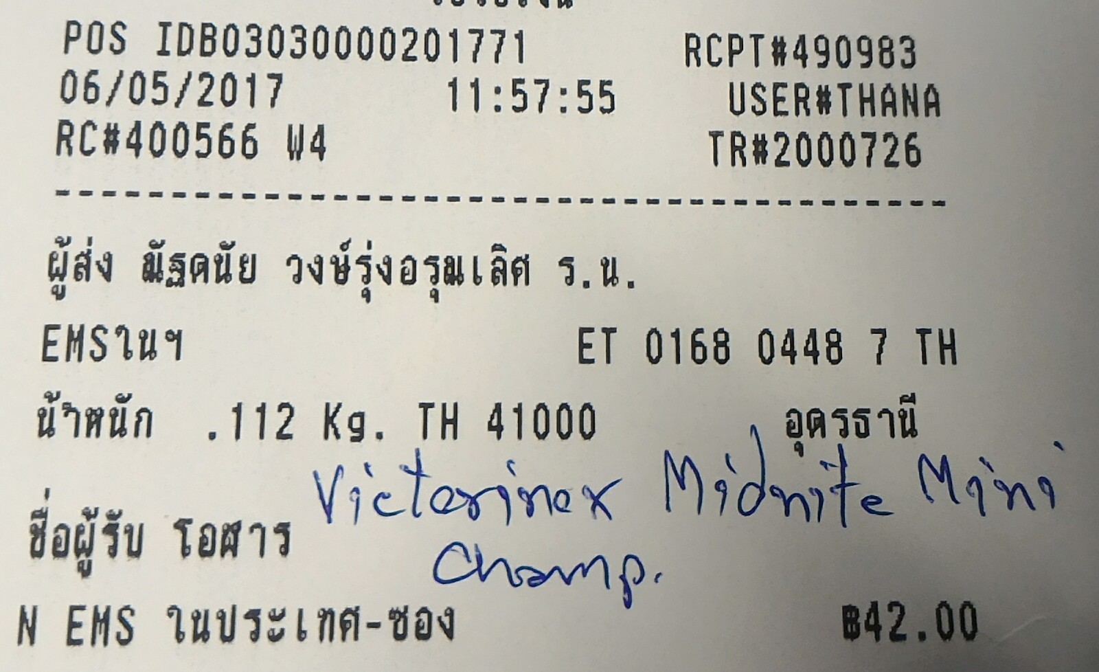 ใบเสร็จฯ พฤษภาคม 2560