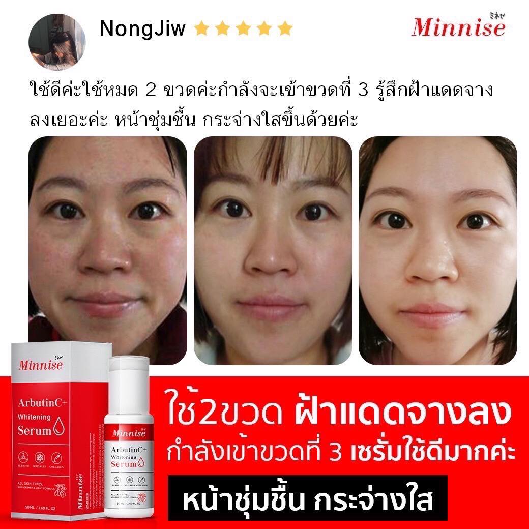 เซรั่มอาบูตินซีพลัส Arbutin C+ ส่งฟรี