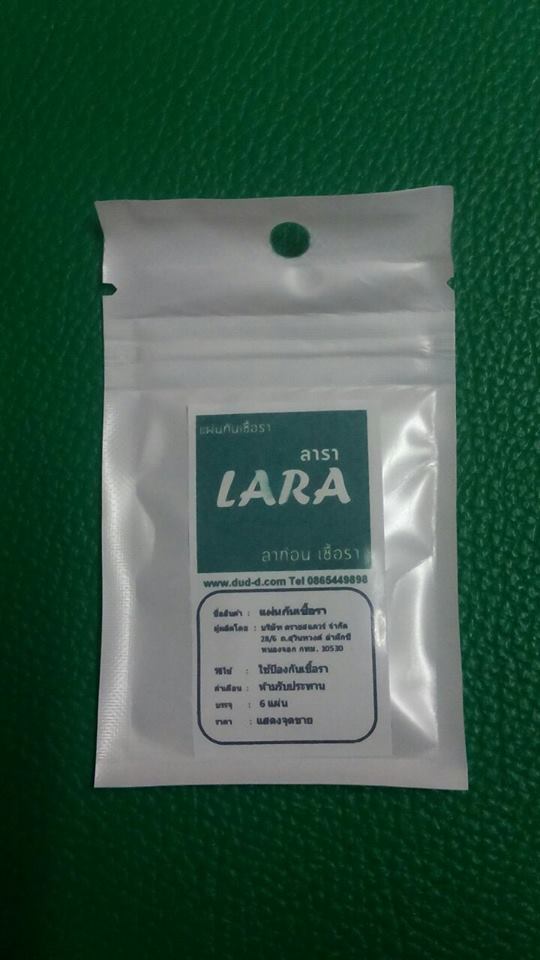 LARA แผ่นกันเชื้อรา เอนกประสงค์