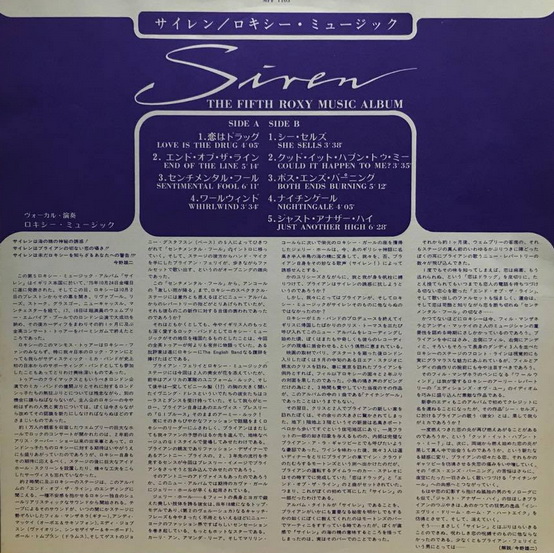 Roxy Music - Siren-The Fifth Roxy Music Album