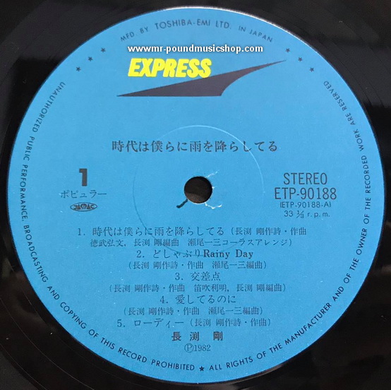 Tsuyoshi Nagabuchi - Jidai Ha Bokura Ni Ame Wo Furashiteru (VI)