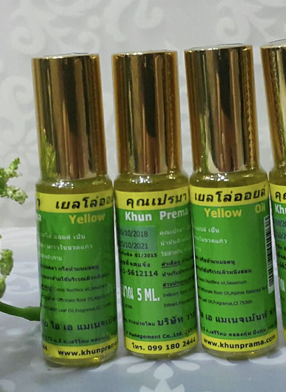 เยลโล่ออยล์ คุณเปรมา ขนาด 5 ML. (น้ำมันเหลืองสมุนไพร )3 ขวด