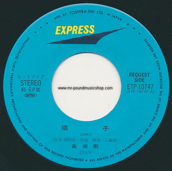 Tsuyoshi Nagabuchi (長淵剛) - Junko / Namida No Serenade