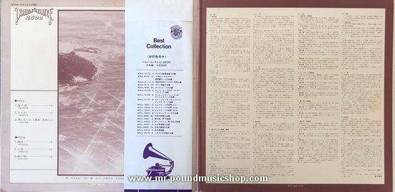 Tadao Sawai, Kazue Sawai, Houzan Yamamoto, Sachiko Miyamoto - Haru no Umi Koto: Meikyokusen