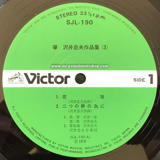 Tadao Sawai - Koto (3)