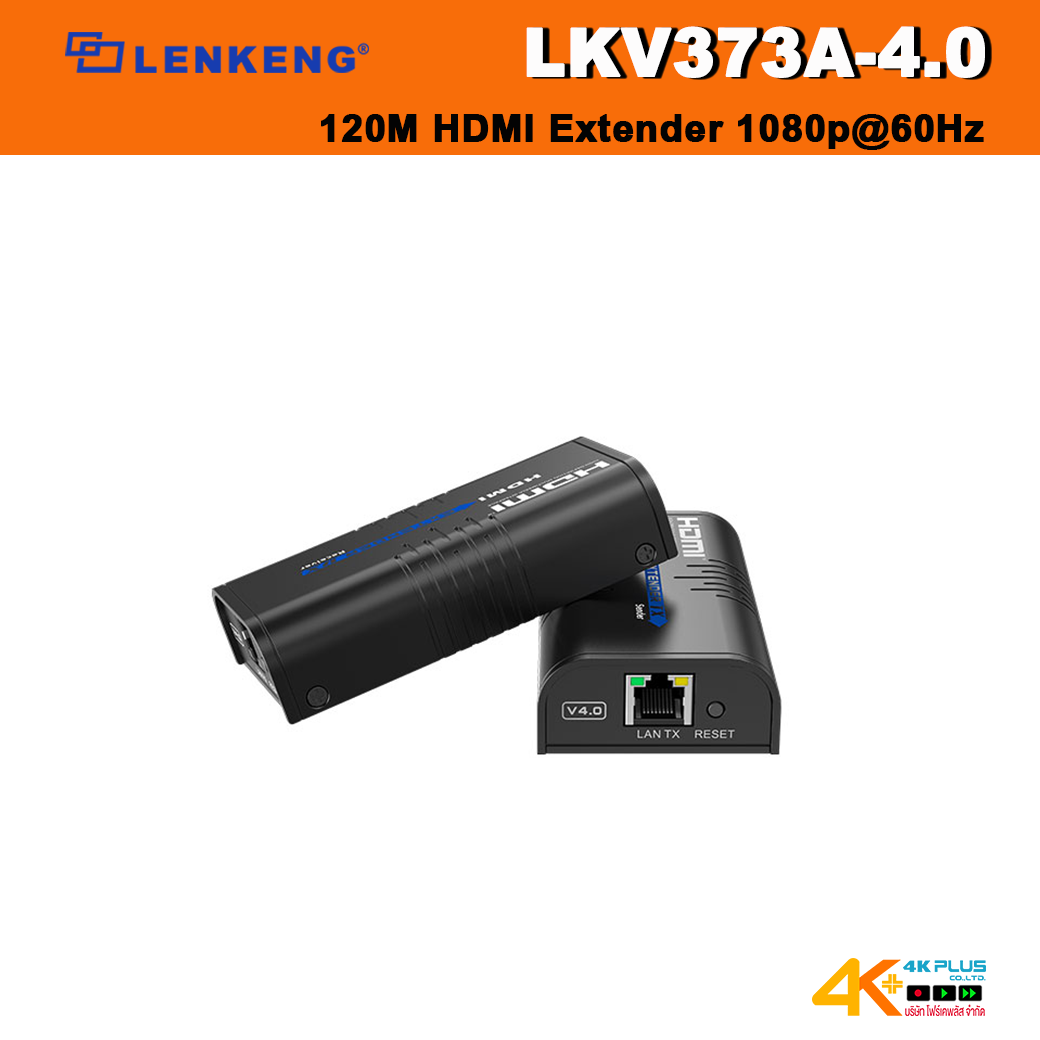LENKENG LKV373A-4.0 120M HDMI Extender 1080p@60Hz