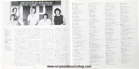 Dire Straits - Brothers in Arms
