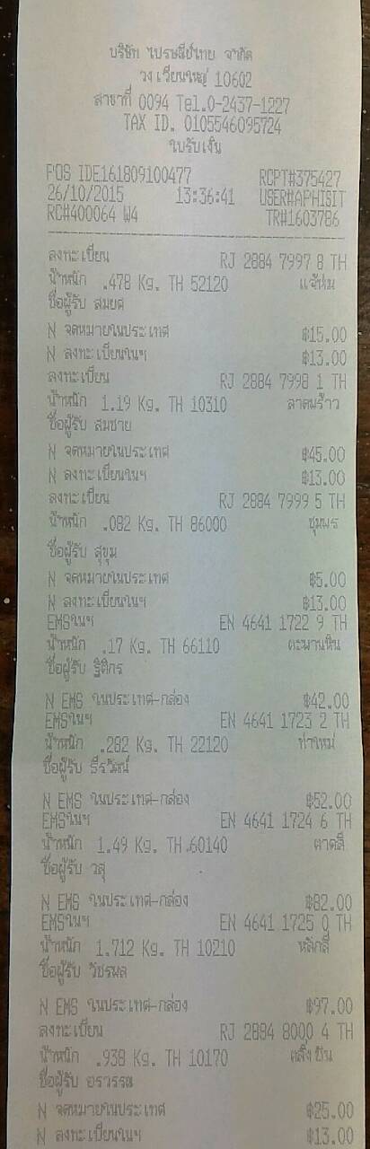 ตุลาคม 2558