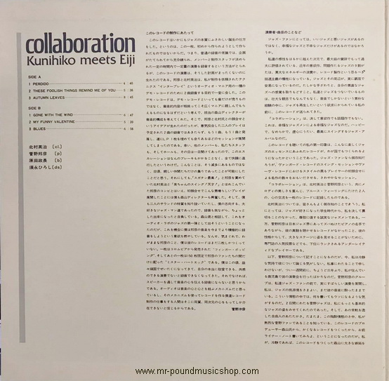 Kunihiko Meets Eiji - Collaboration