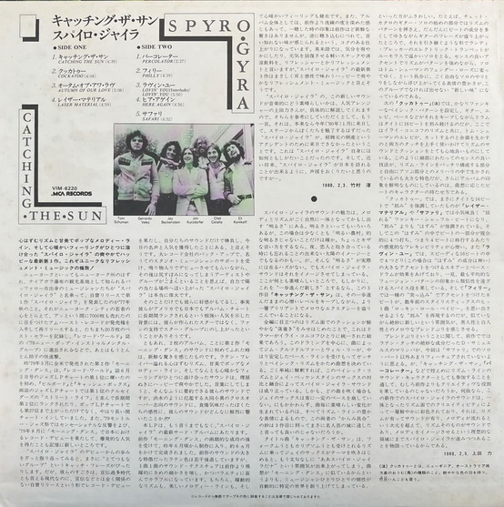 Spyro Gyra - Catching The Sun