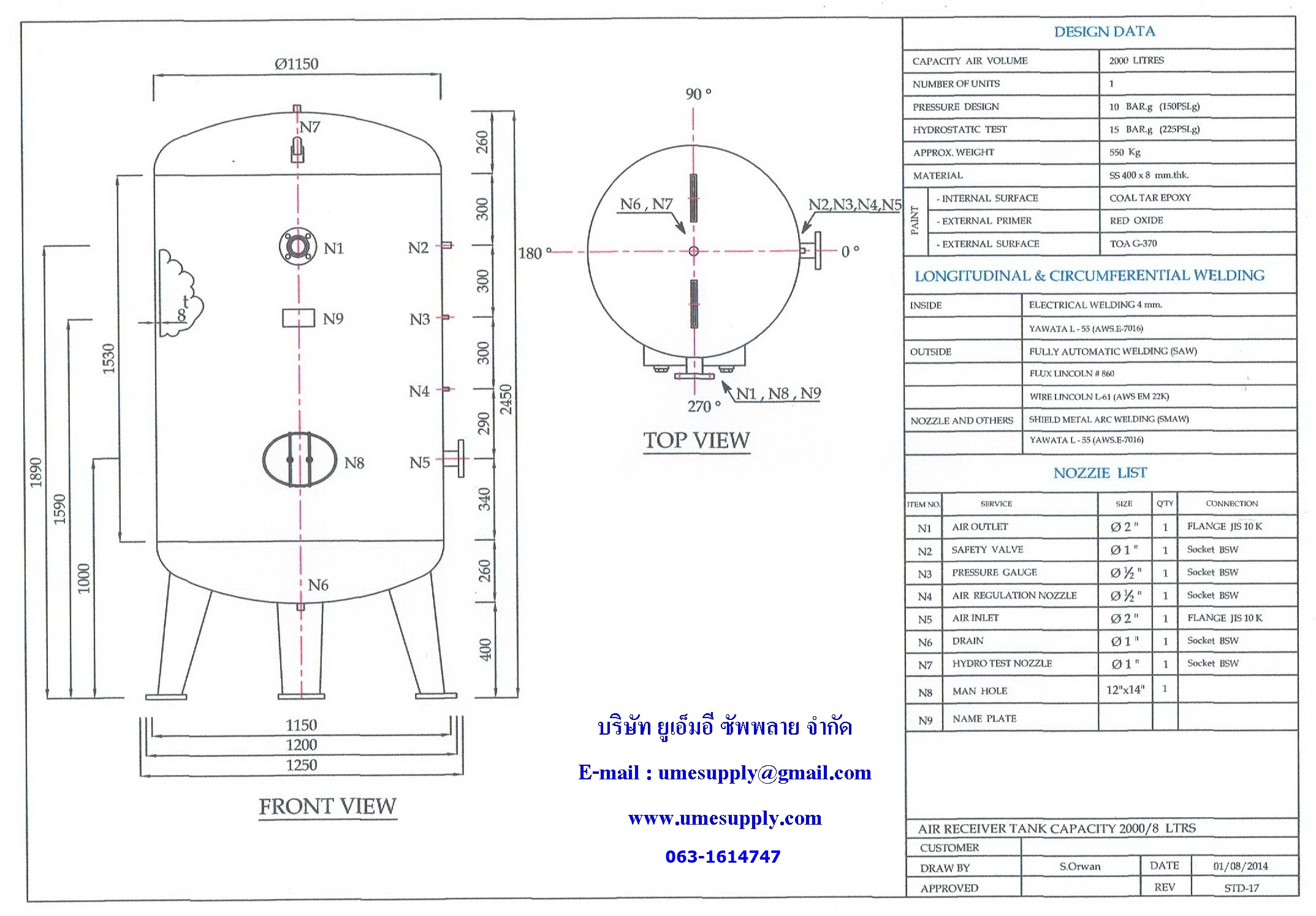 จำหน่าย AIR TANK 2,000 Liter ถังเก็บลม , ถังพักลม