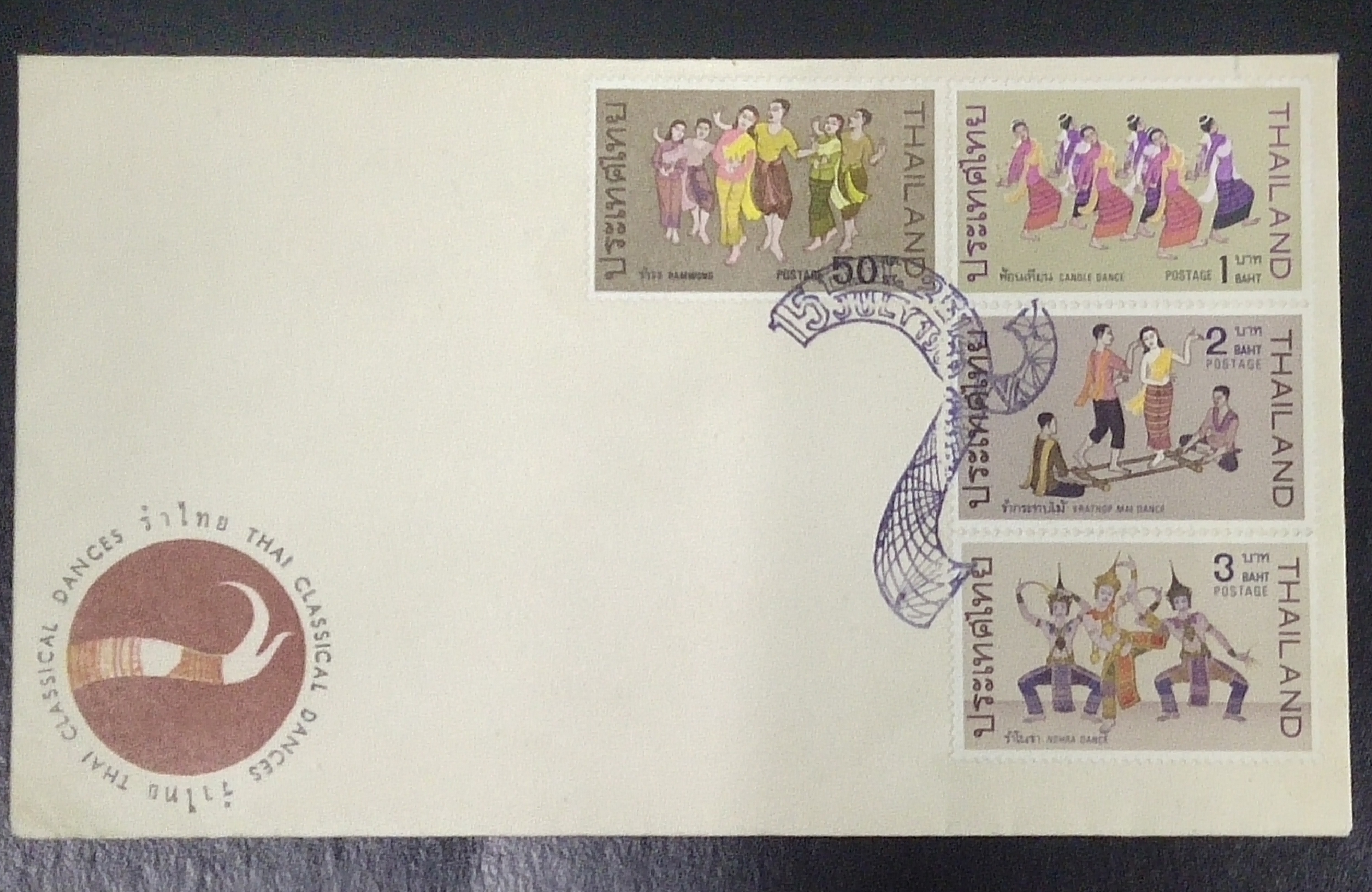 ซอง ชุดการฟ้อนรำไทย ปี 2512