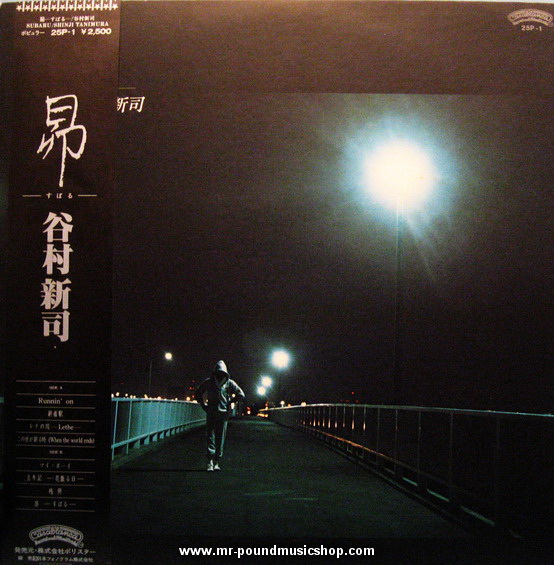 Shinji Tanimura - Subaru