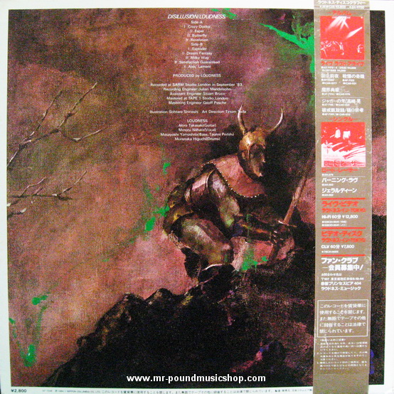 Loudness - Disillusion