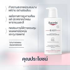 Eucerin Baby BathShampoo 400 มล.ปราศจาก แอลกอฮอล์ สี น้ำหอม สารระคายเคือง