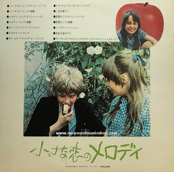 Various Artists - OST. Recording From Melody