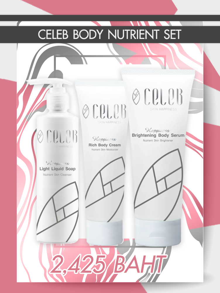 Body Nutrient Set