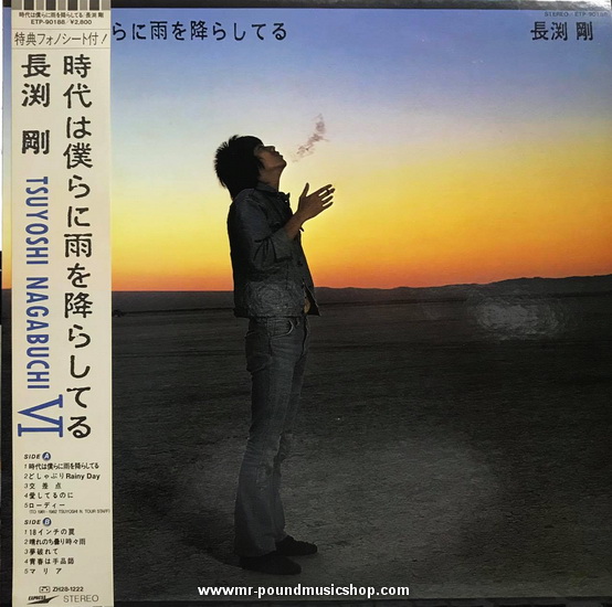 Tsuyoshi Nagabuchi - Jidai Ha Bokura Ni Ame Wo Furashiteru (VI)