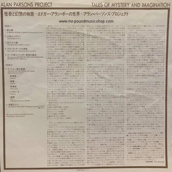 The Alan Parsons Project - Tales of Mystery and Imagination - Edgar Allan Poe