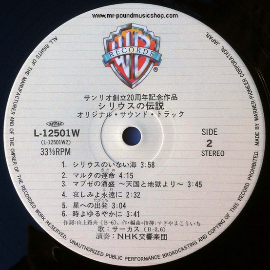 Koichi Sugiyama - Syrius