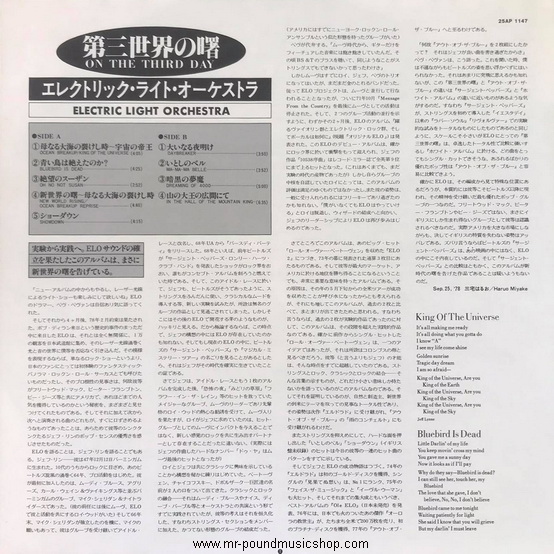 Electric Light Orchestra - On The Thrid Day