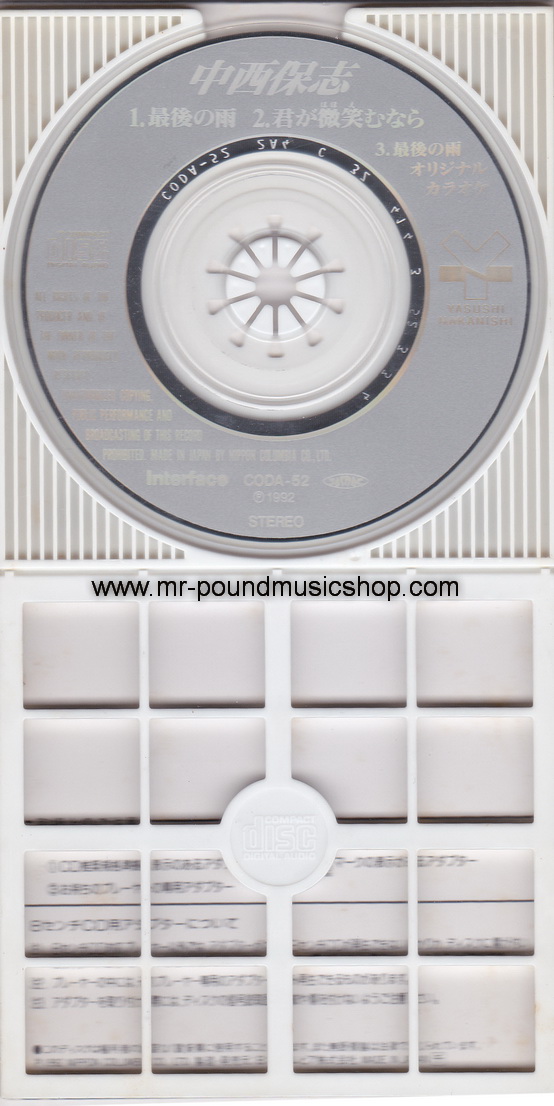 Yasushi Nakanishi - Saigo no Ame (最後の雨)