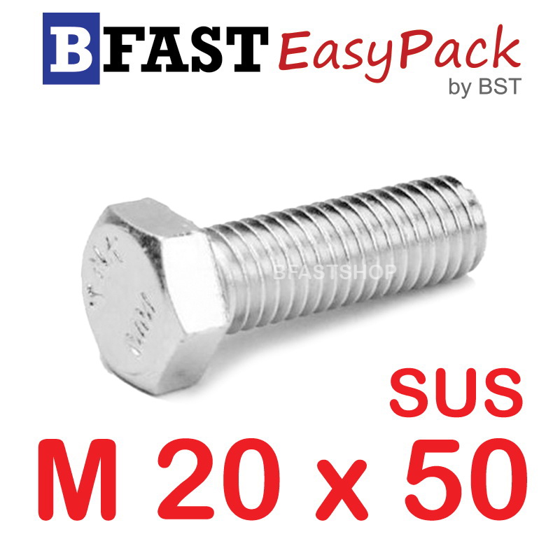 สกรูหัวเหลี่ยมสแตนเลส M20 x 50