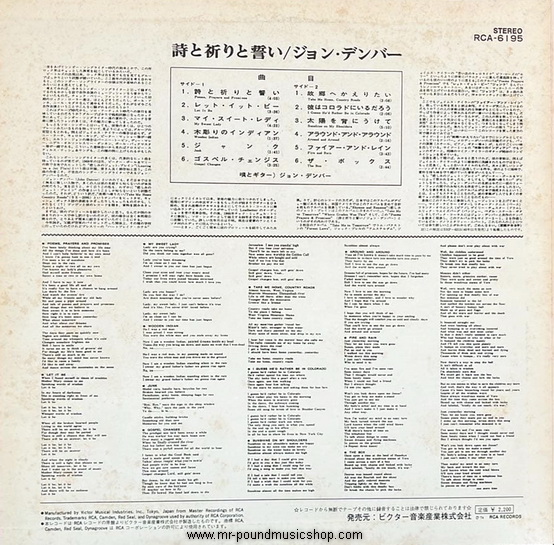 John Denver - Poems, Prayers & Promises