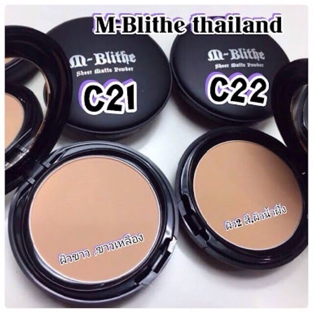 แป้งตลับ เอ็ม-บลายท์ (Pact sheer matte m-blithe)