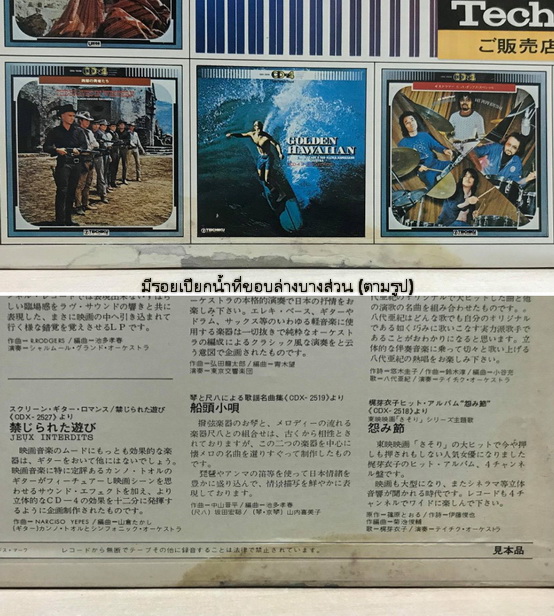 Various Artists - Invitation to Teichiku CD-4