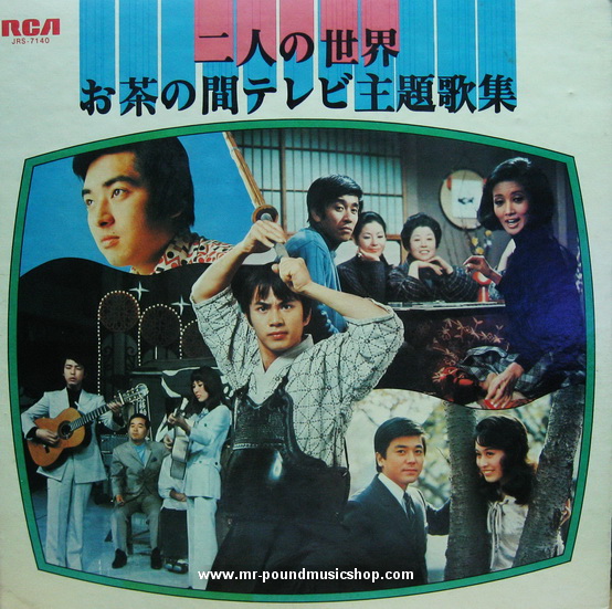 Various Artists - Two People of The World The Living Room TV Theme Song Collection