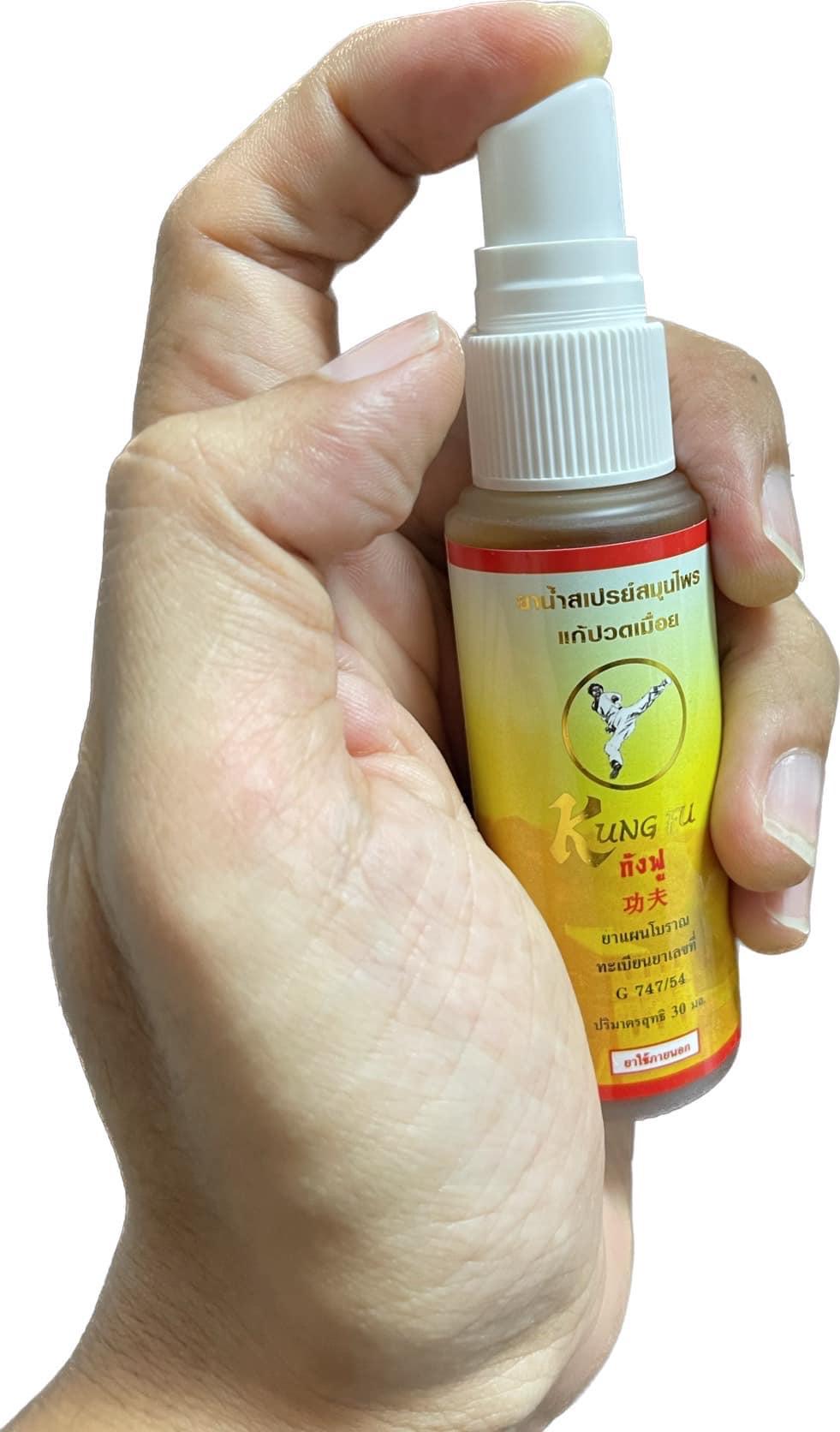 ยาน้ำสเปรย์สมุนไพรแก้ปวดเมื่อยกังฟู ขนาด 30 มล.