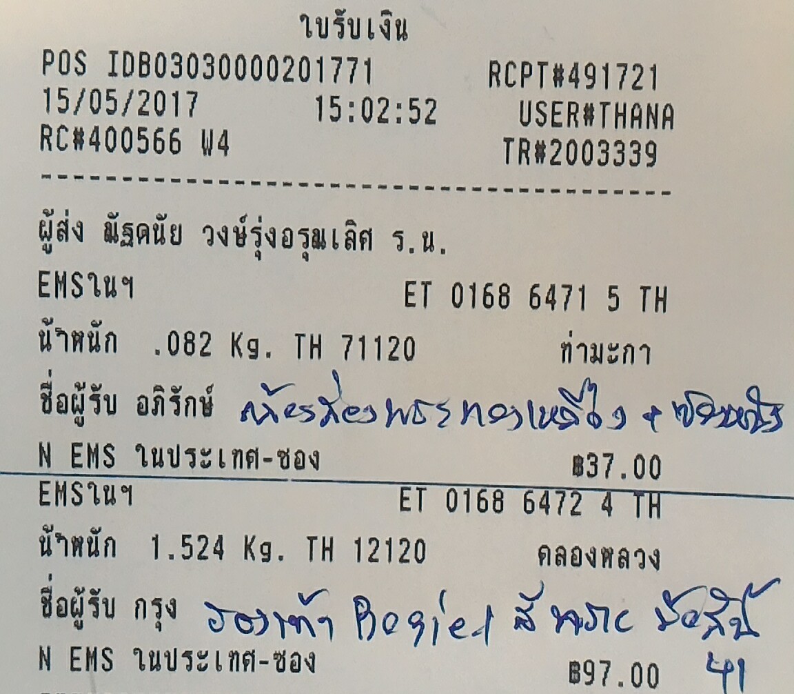 ใบเสร็จฯ พฤษภาคม 2560