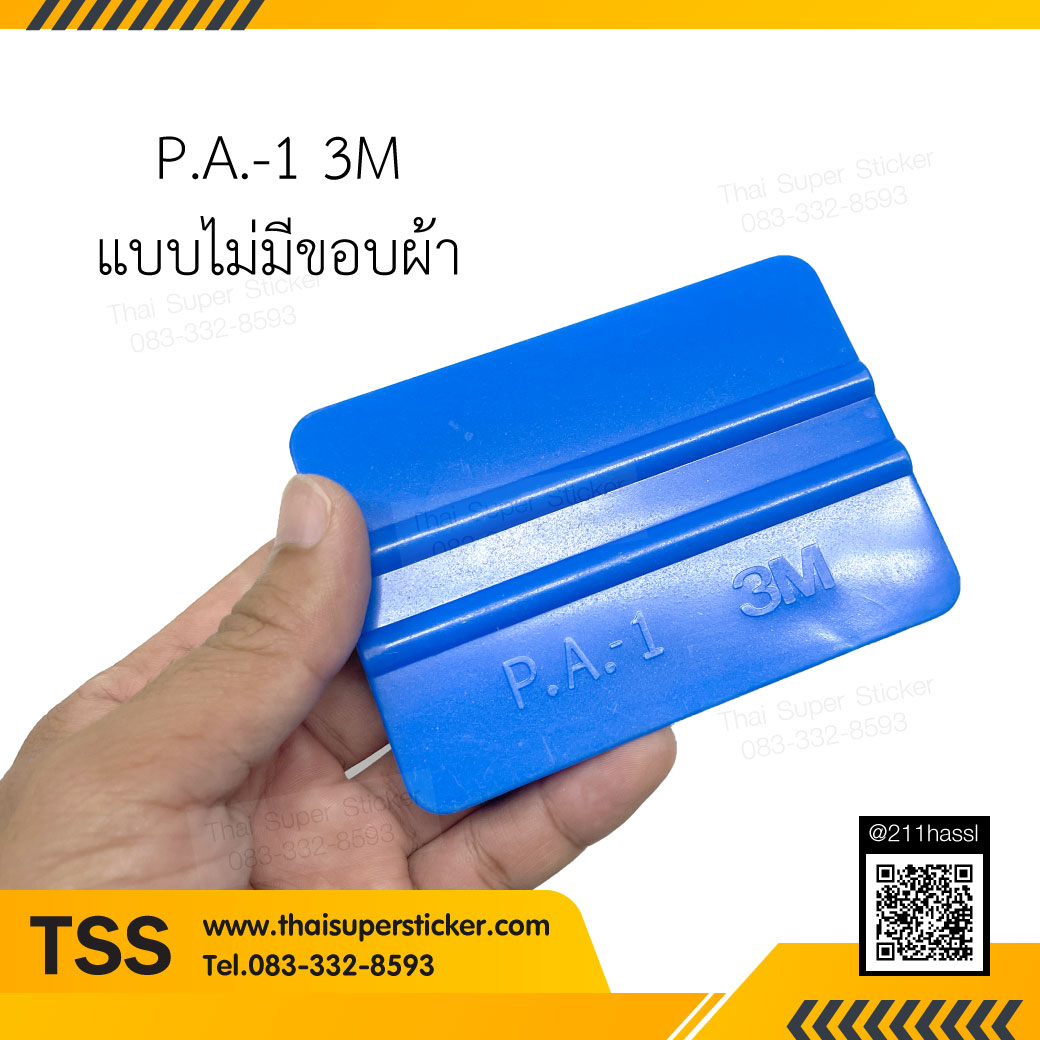ที่รีดฟิล์มสติ๊กเกอร์ วอลล์เปเปอร์ รีดใบปะหน้าอุปกรณ์และไวนิล 3M แท้ รุ่น PA-1