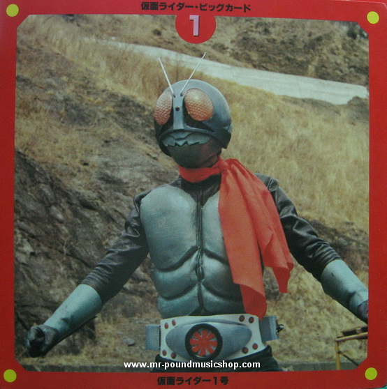 Masked Rider - Seven Heroes / Deluxe Card Picture Book Records