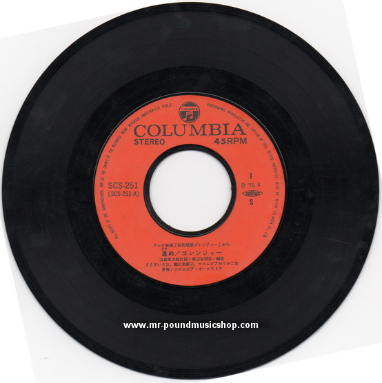 Himitsu Sentai Goranger - Susume ! Goranger