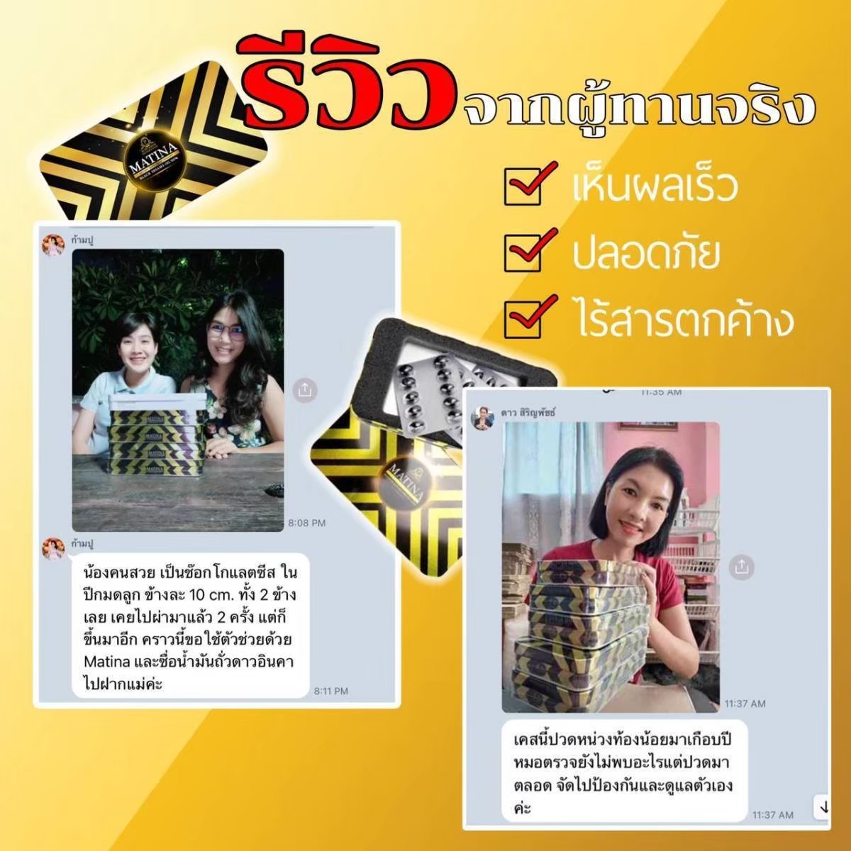 Matina งาดำสกัดเย็น (เซซามีนงาดำ) (มาทีน่าเซซามีน) สร้างภูมิคุ้มกัน (50เม็ด)