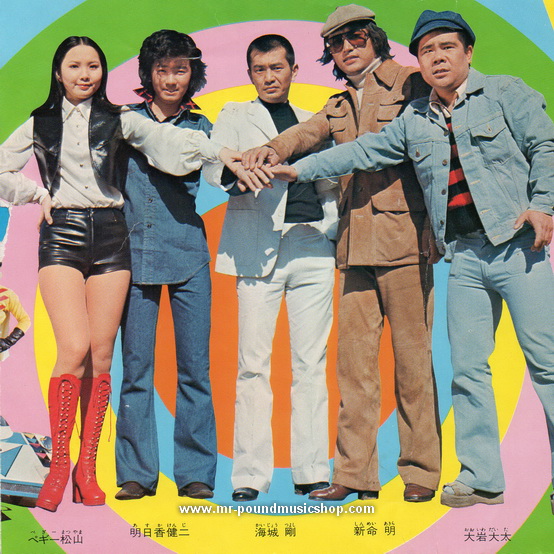 Himitsu Sentai Goranger - Susume ! Goranger