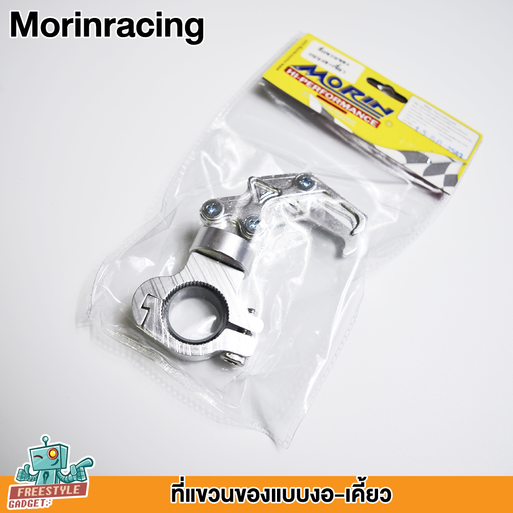 Morin - ที่แขวนของแบบติดแฮนบาร์ รองรับ PCX Zoomer , Scoopy , ADV150