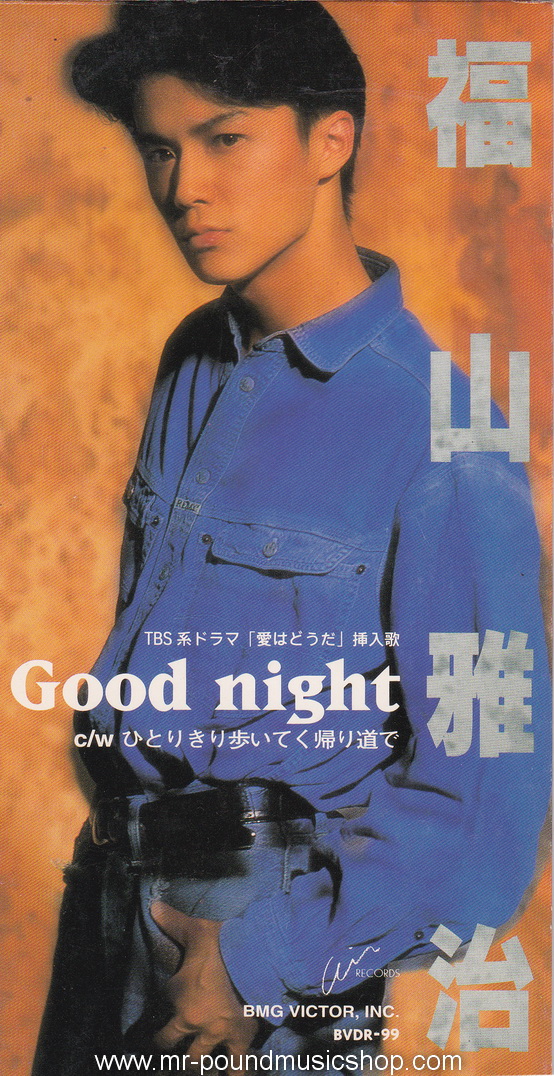 Masaharu Fukuyama - Good Night (グッドナイト)
