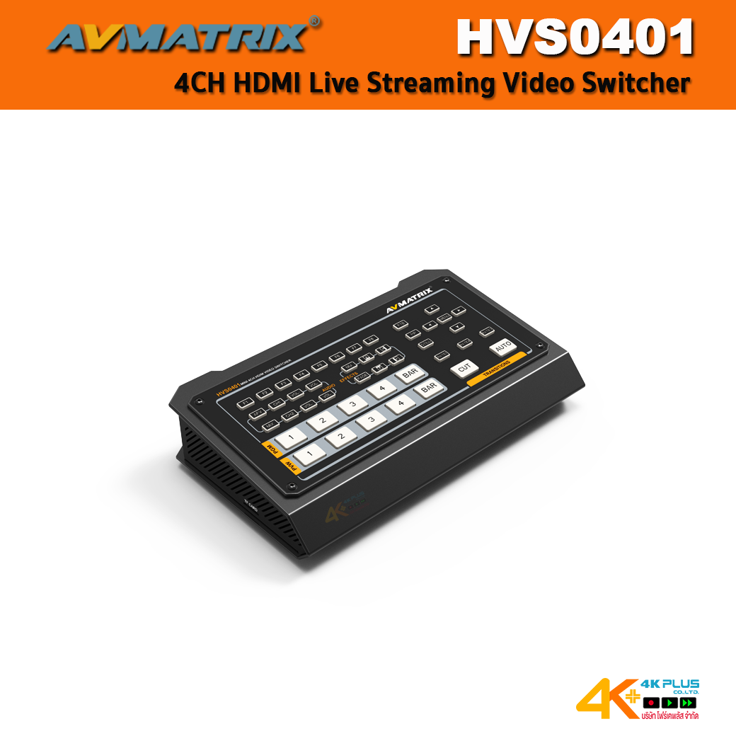 AVMatrix HVS0401 Mini 4 Channel HDMI Live Streaming Video Switcher สินค้าตกรุ่น